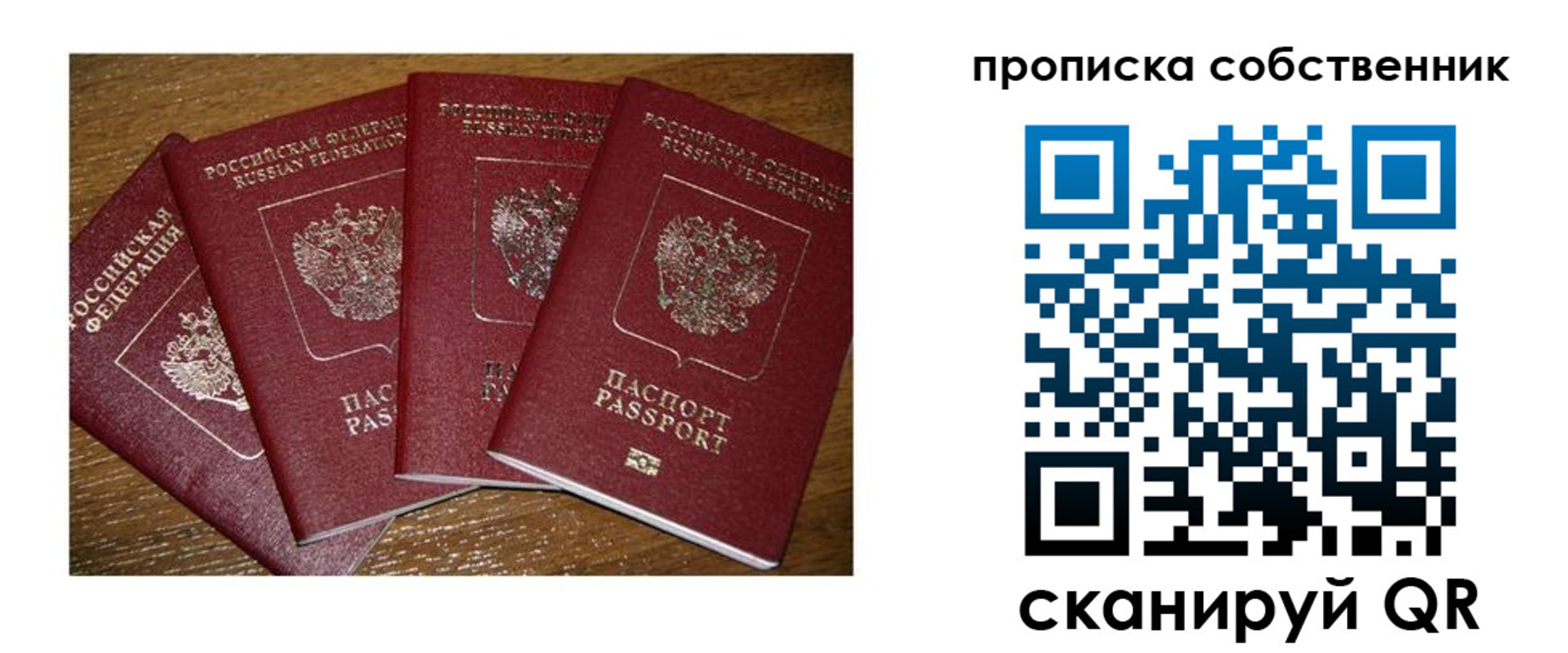 прописка поиск в Кировской области
