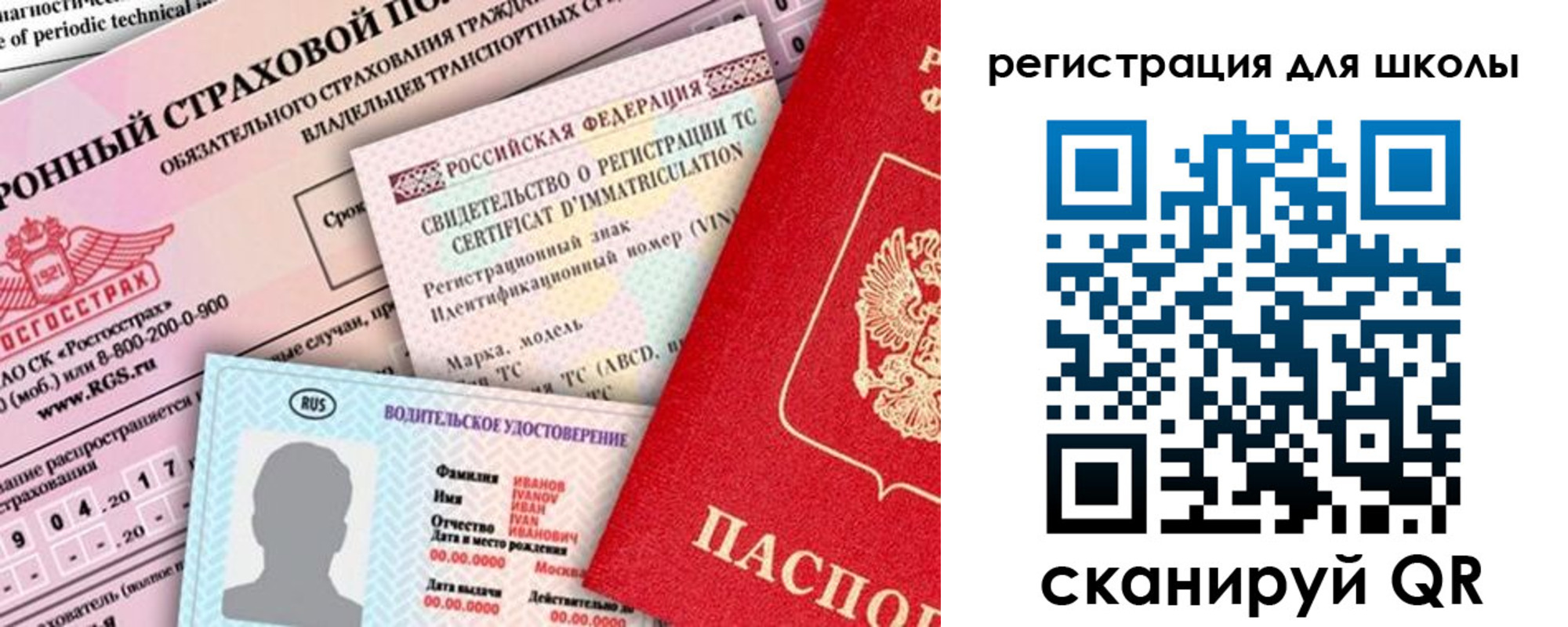 прописка для школы в Кировской области
