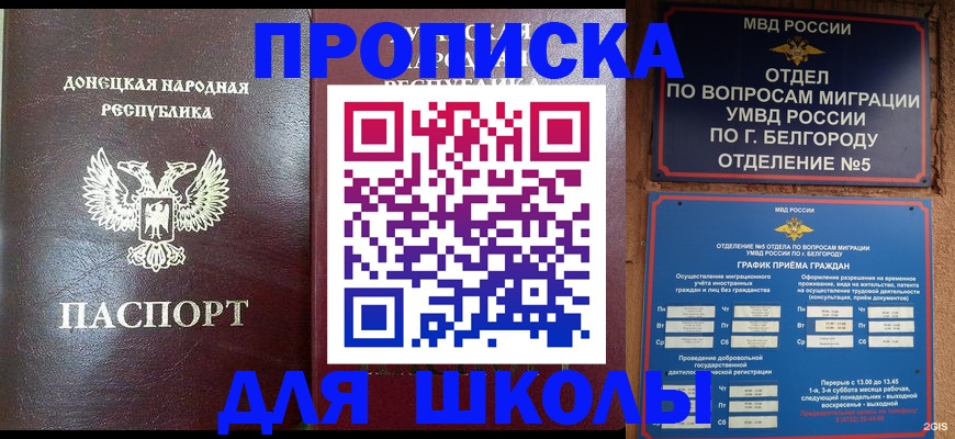 прописка для работы в Кировской области