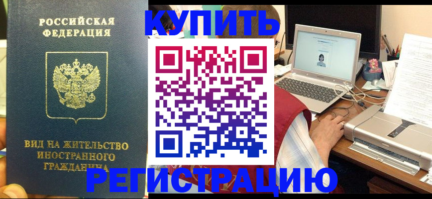 временная регистрация для школы в Кировской области