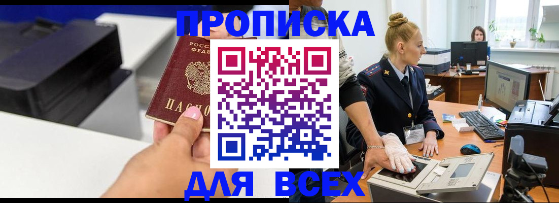 регистрация в Кировской области