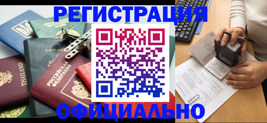 прописка для кредита в Кировской области