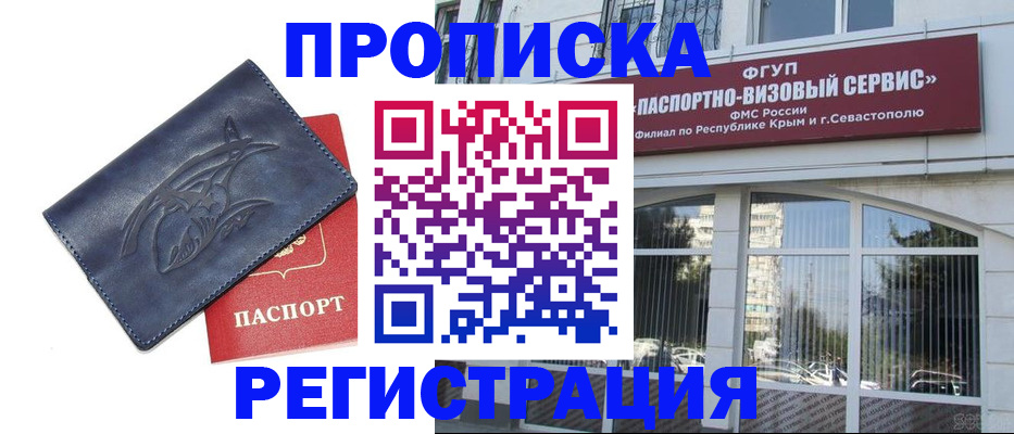 прописка для кредита в Кировской области