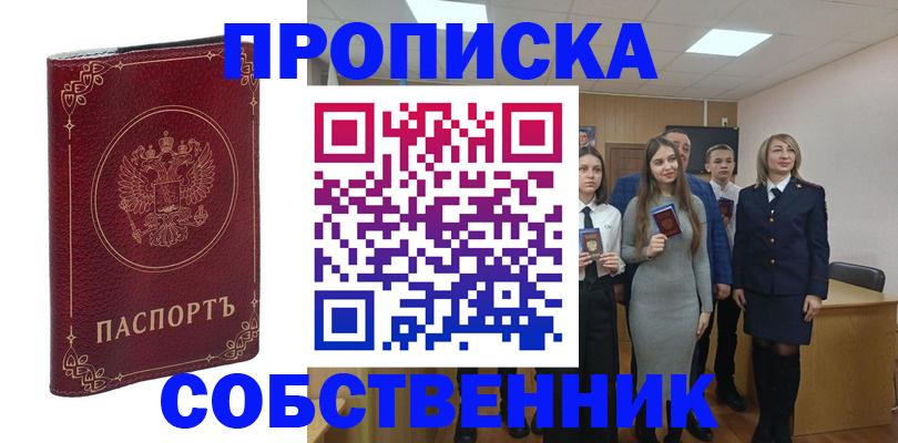 временная регистрация адрес в Кировской области