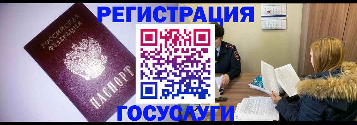 временная регистрация в Кировской области