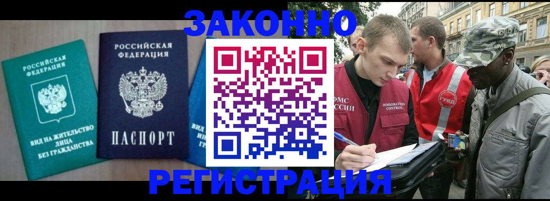 временная регистрация адрес в Кировской области